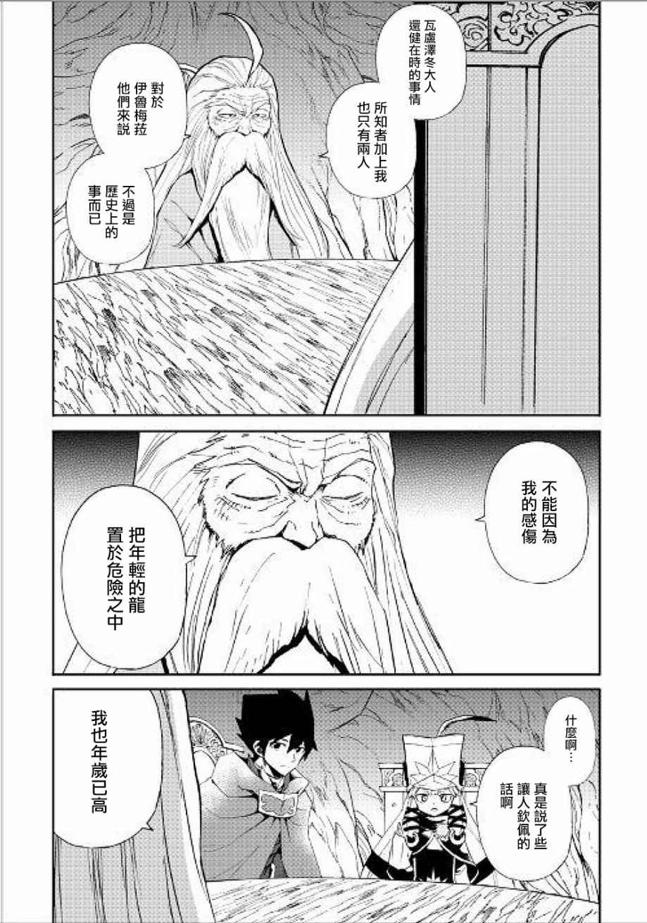 第48话24