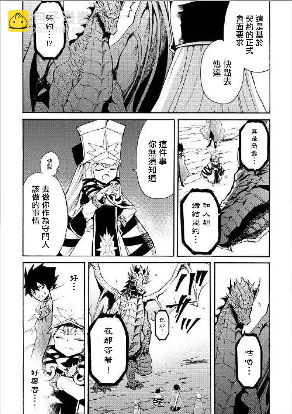 第48话3