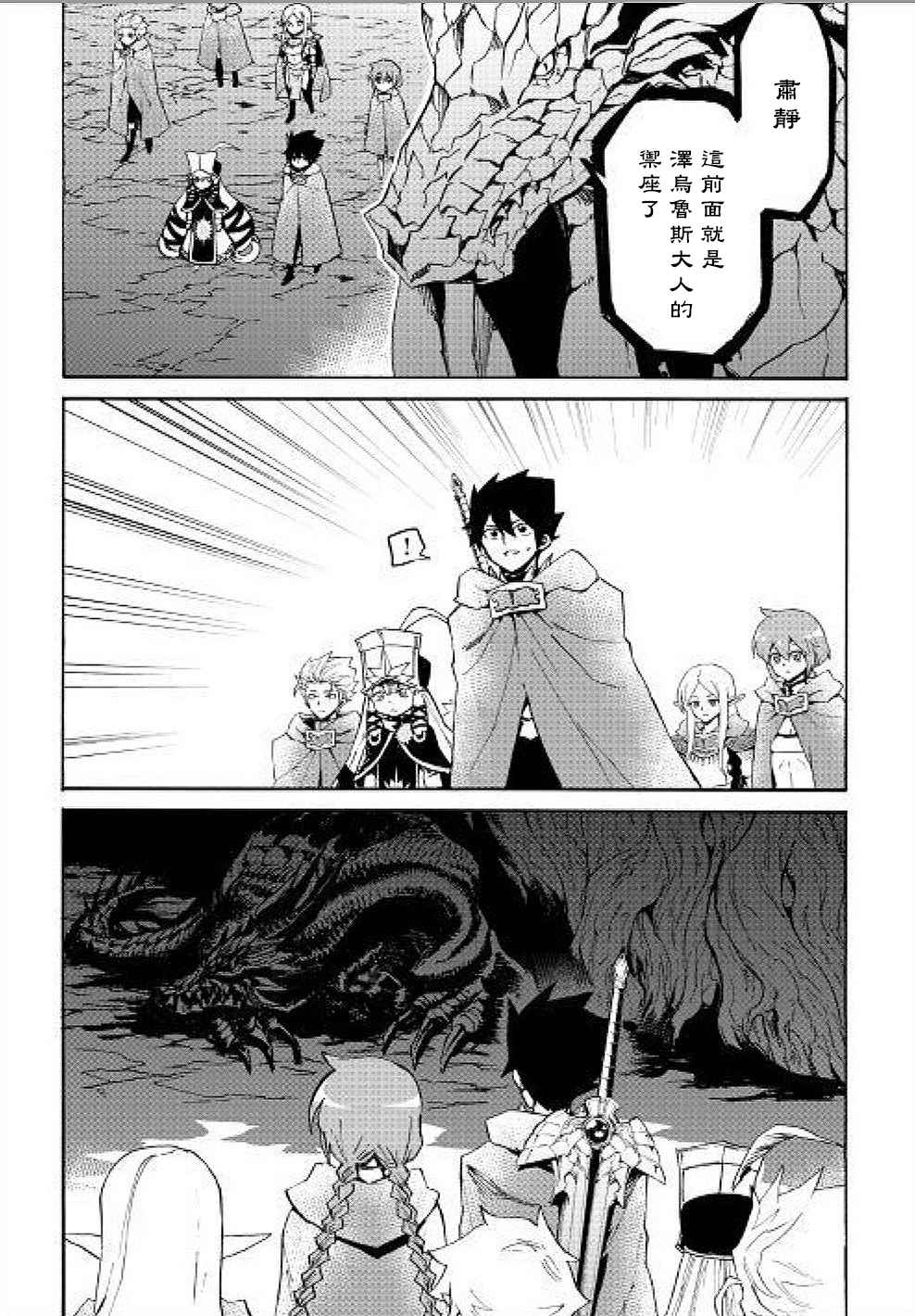 第48话6