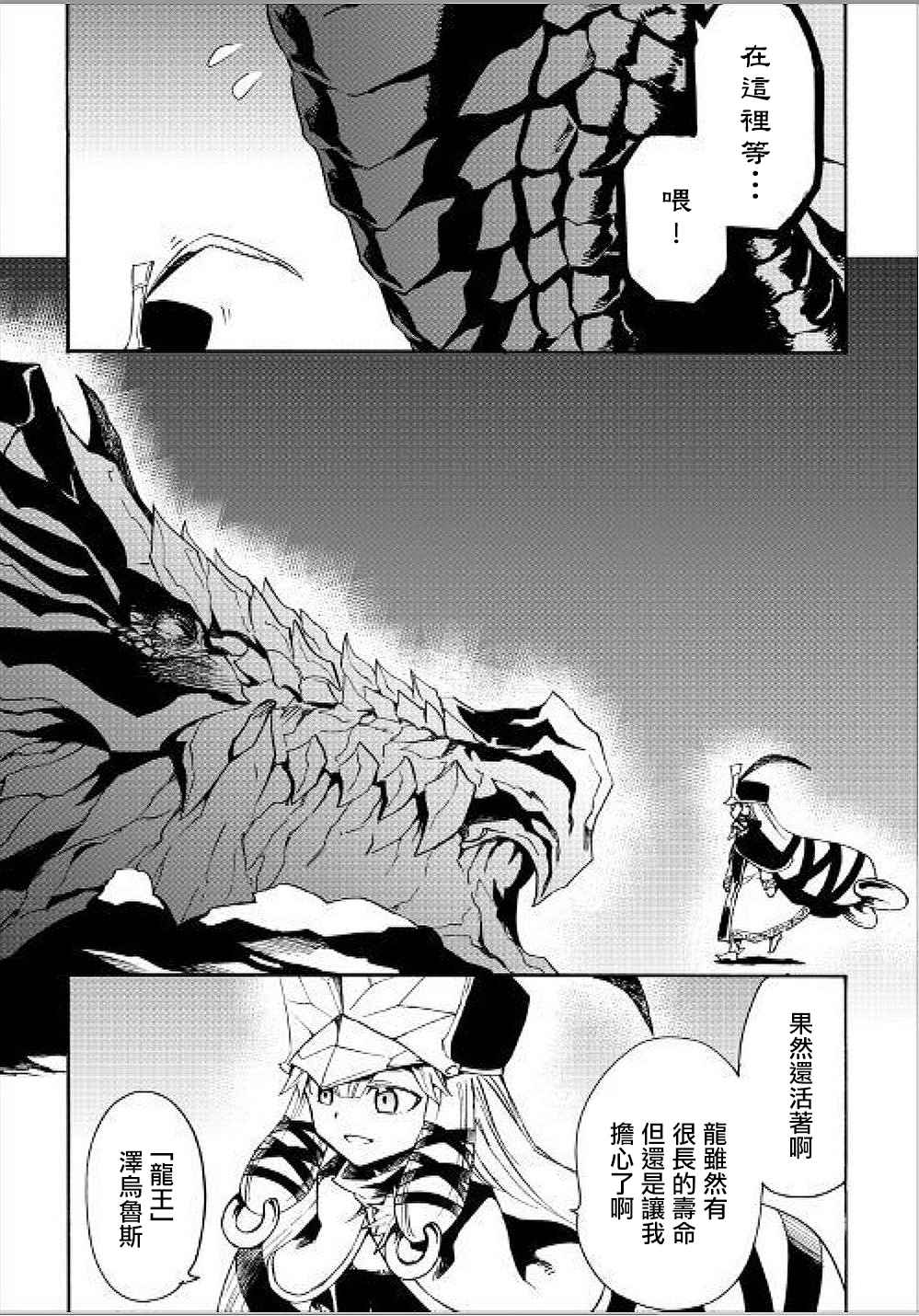 第48话8