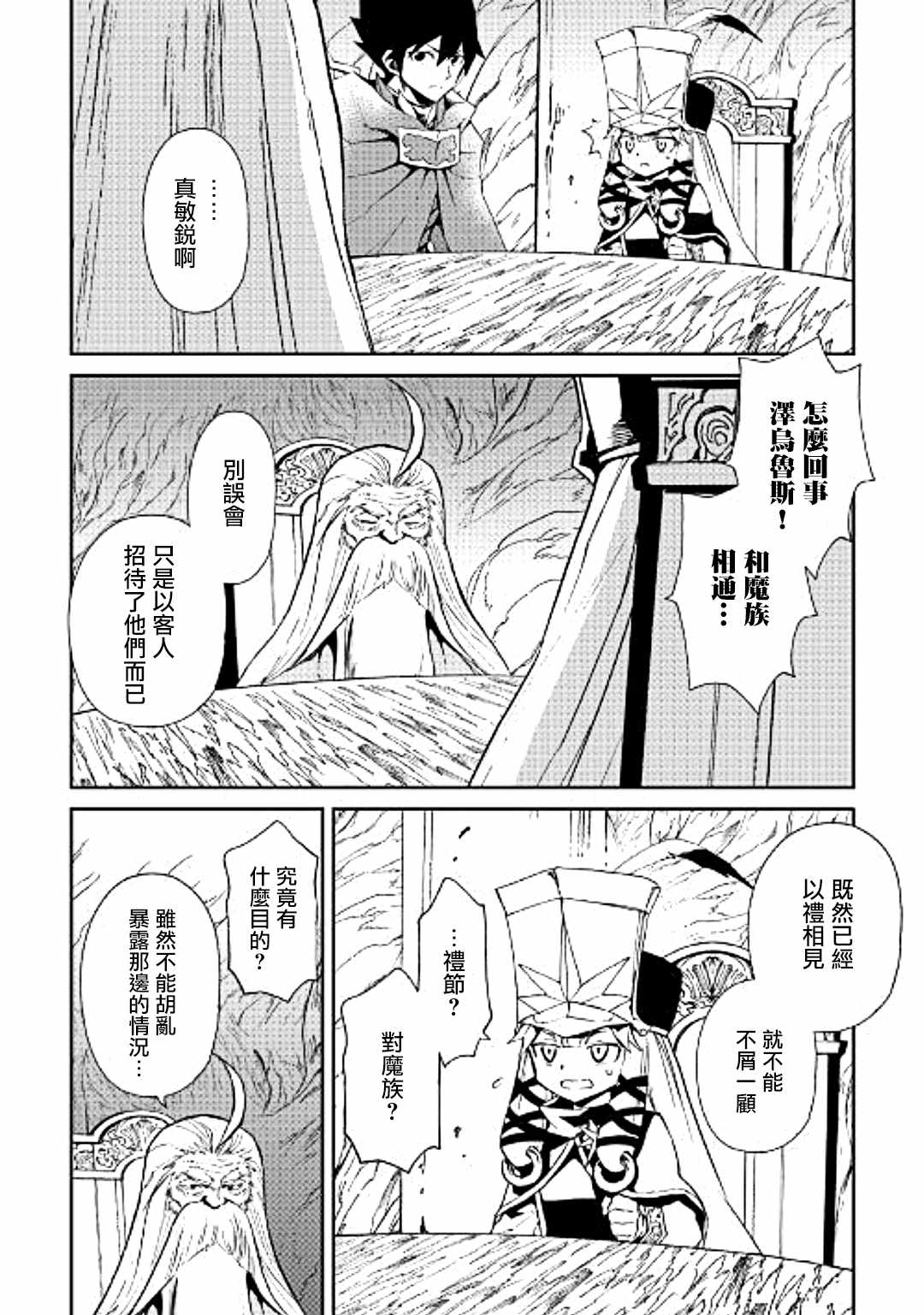 第49话1