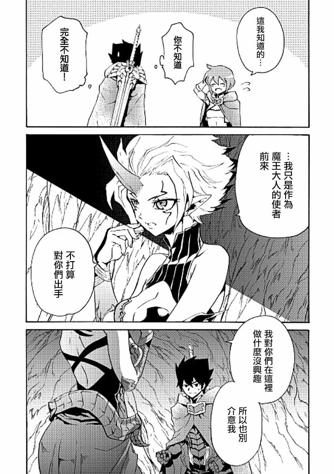 第49话10