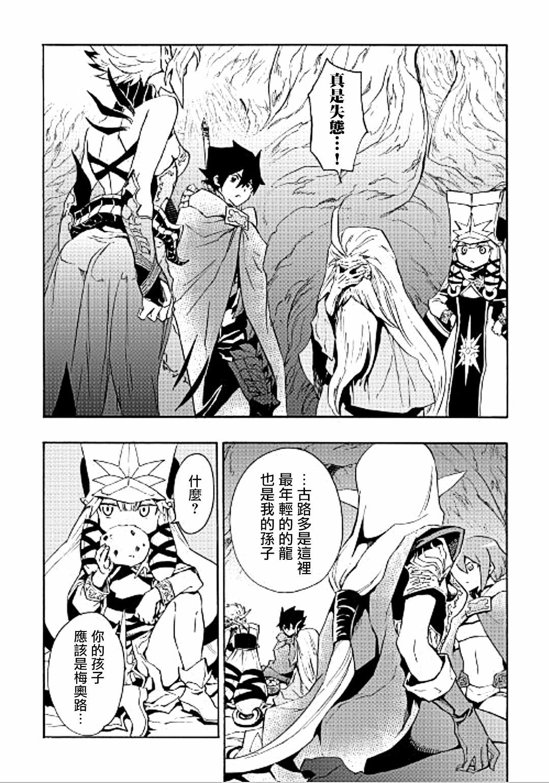 第49话13