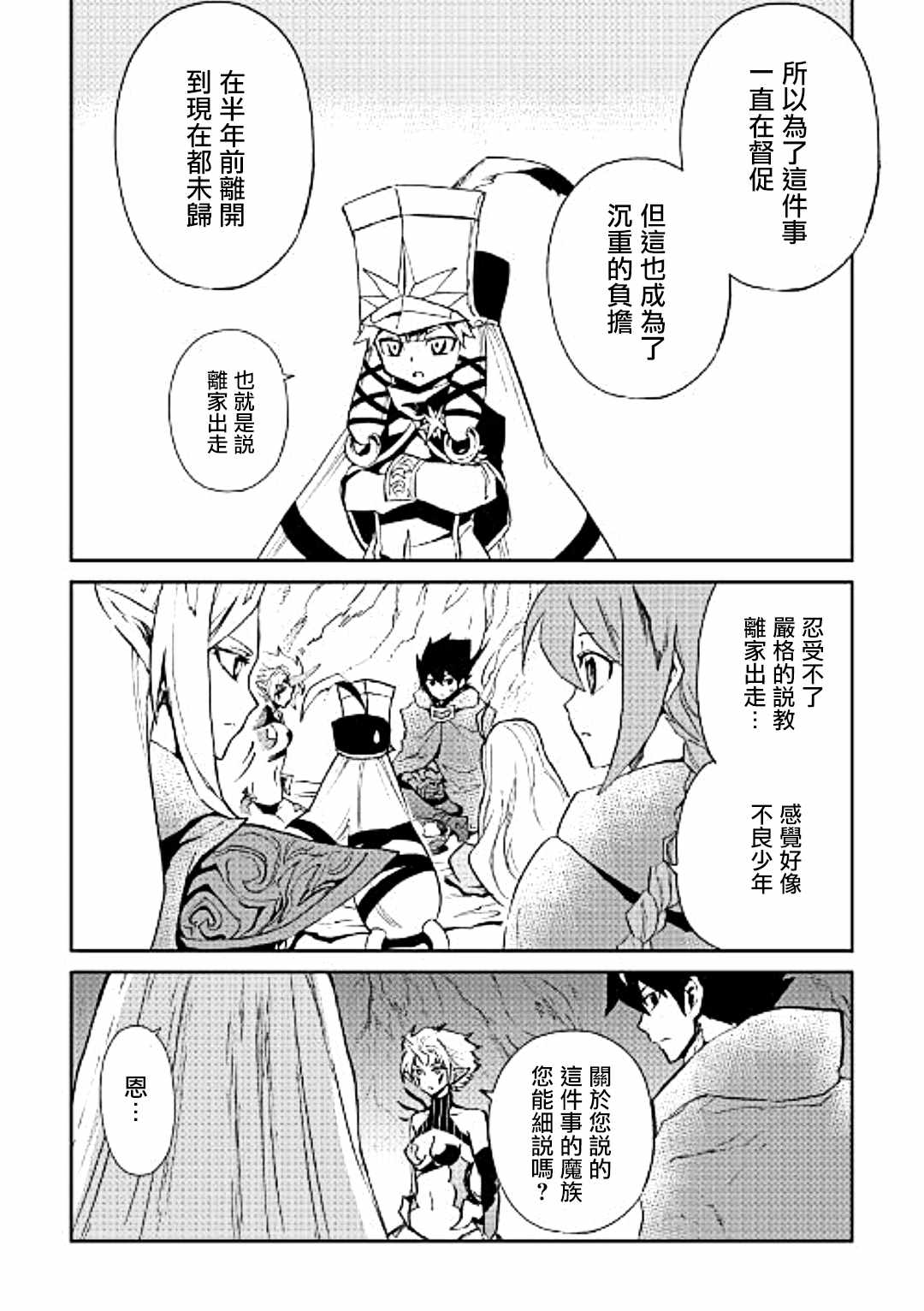 第49话15