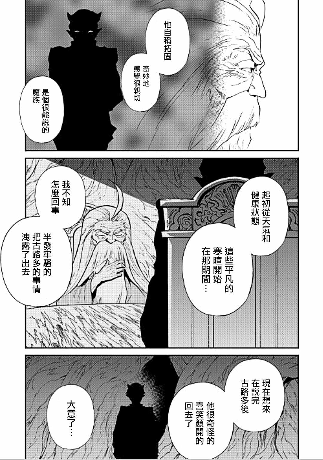 第49话16