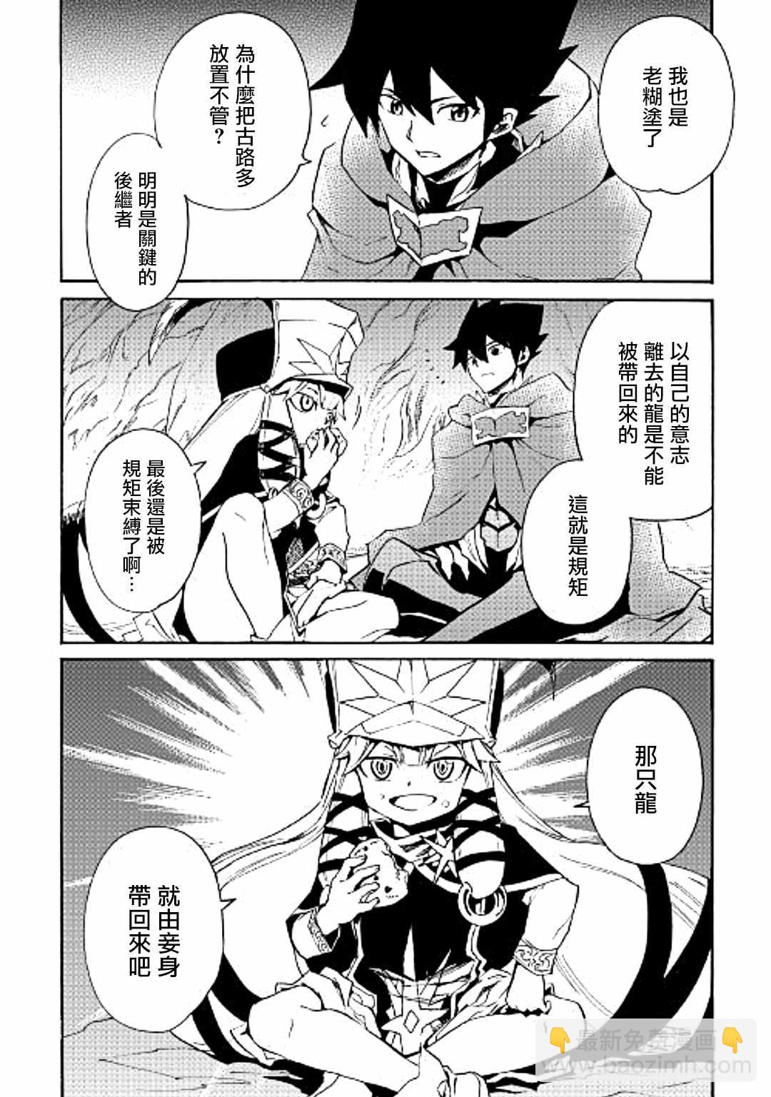 第49话17