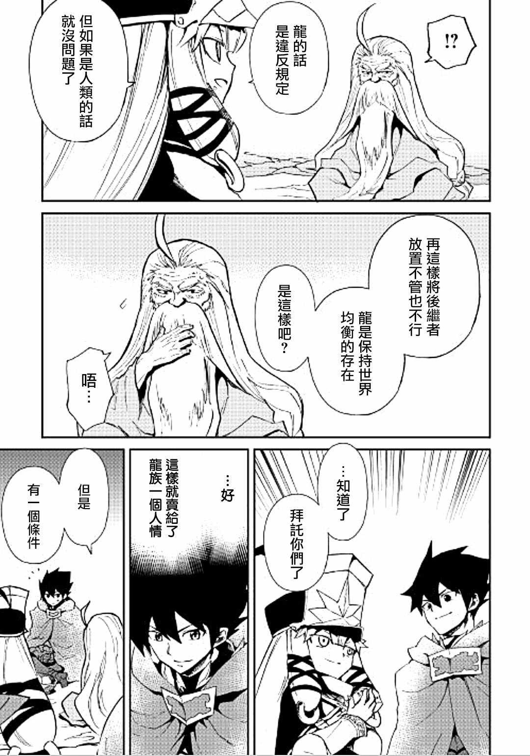 第49话18