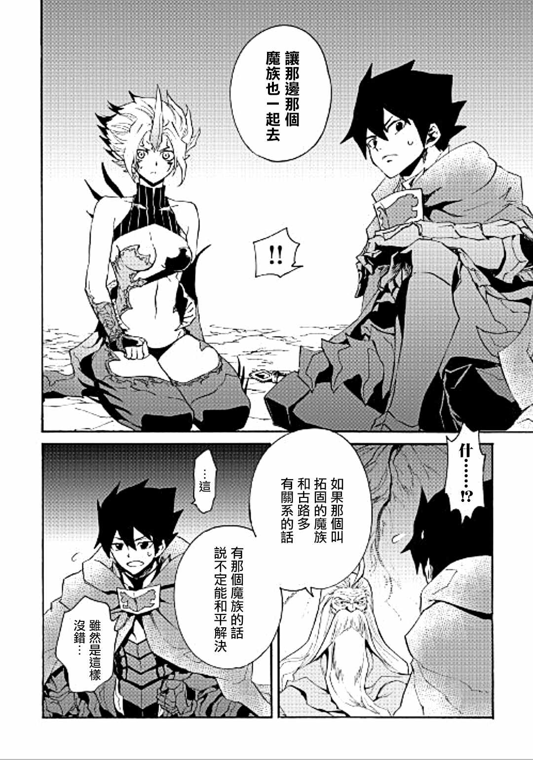 第49话19