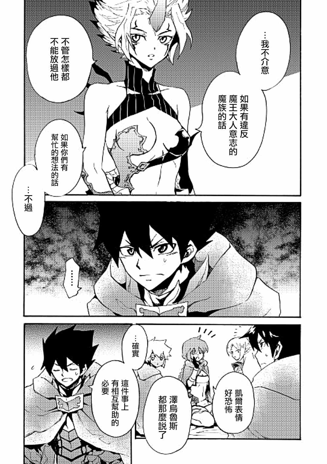 第49话20