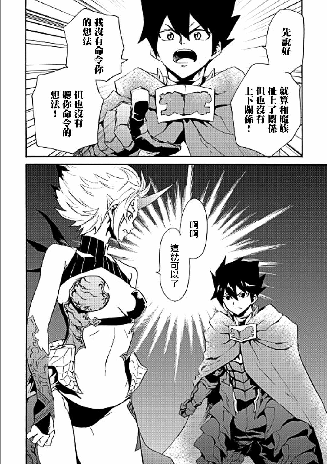 第49话21