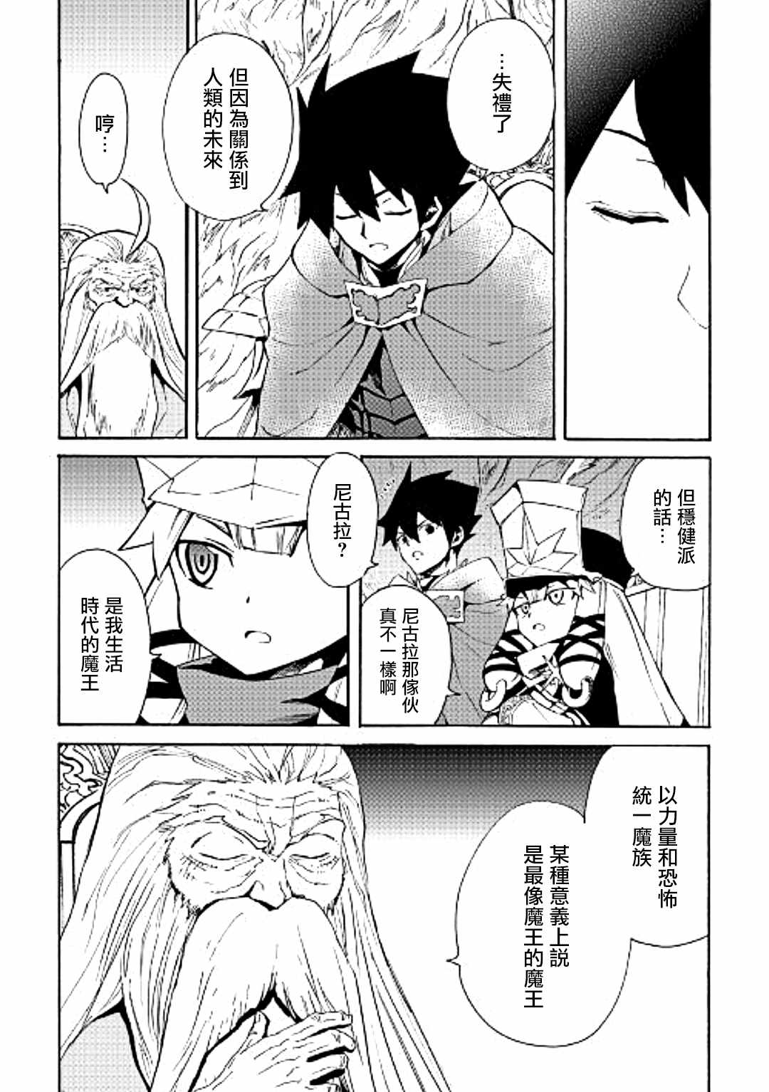 第49话3