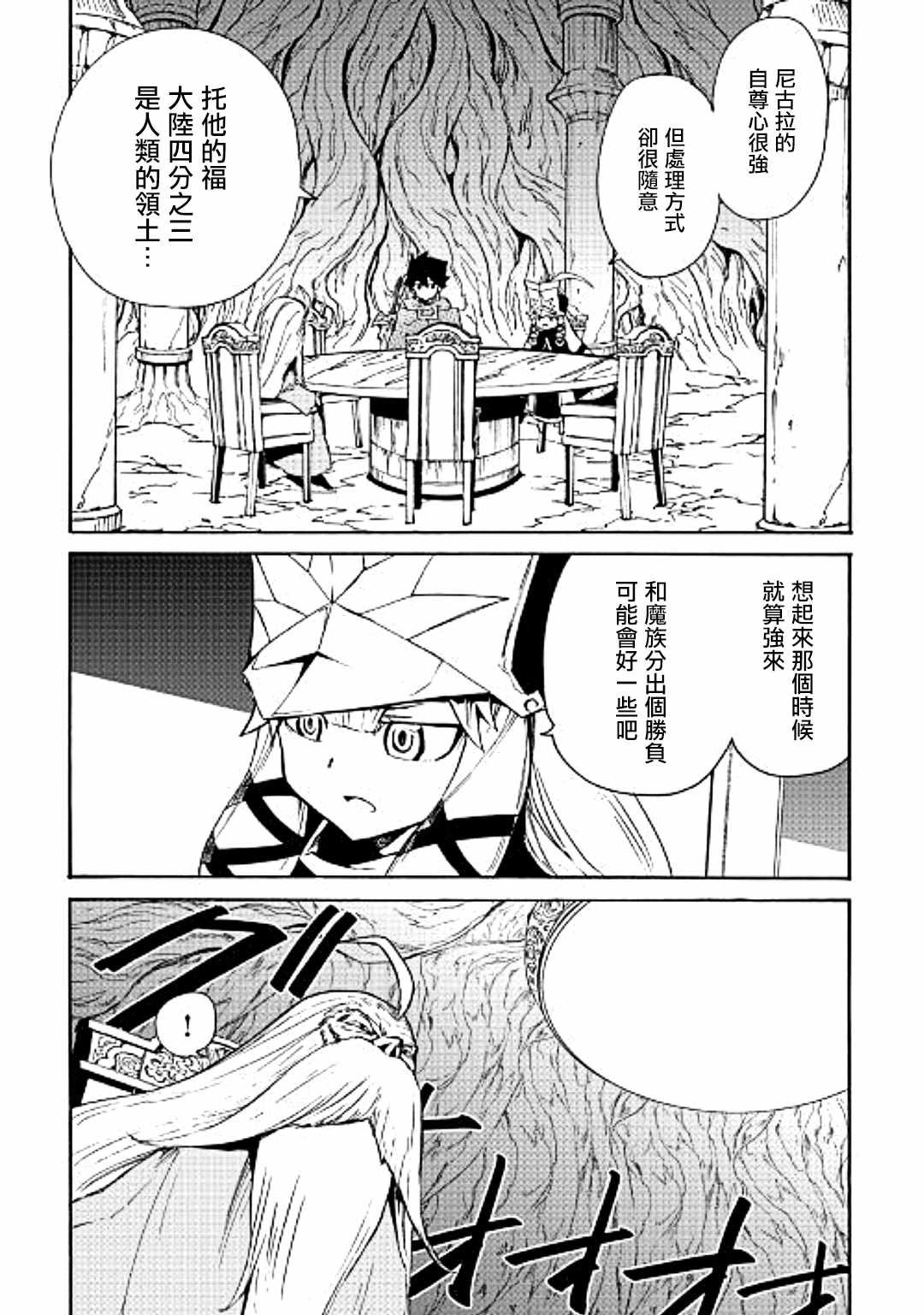 第49话4