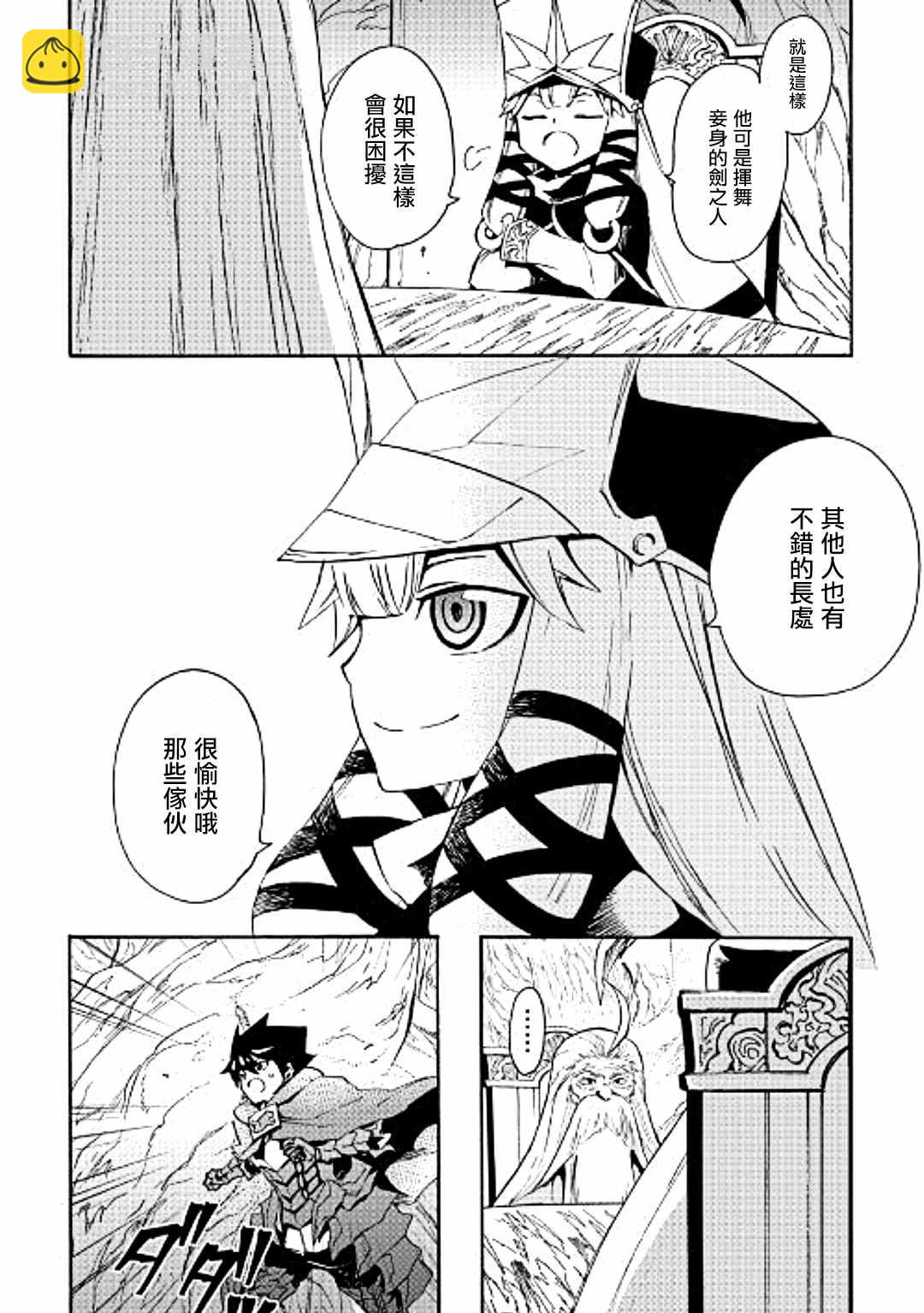 第49话7