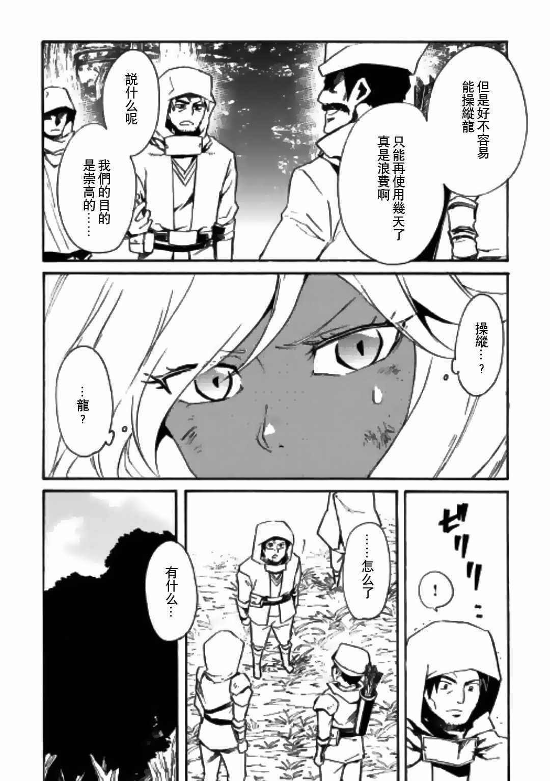 第51话1