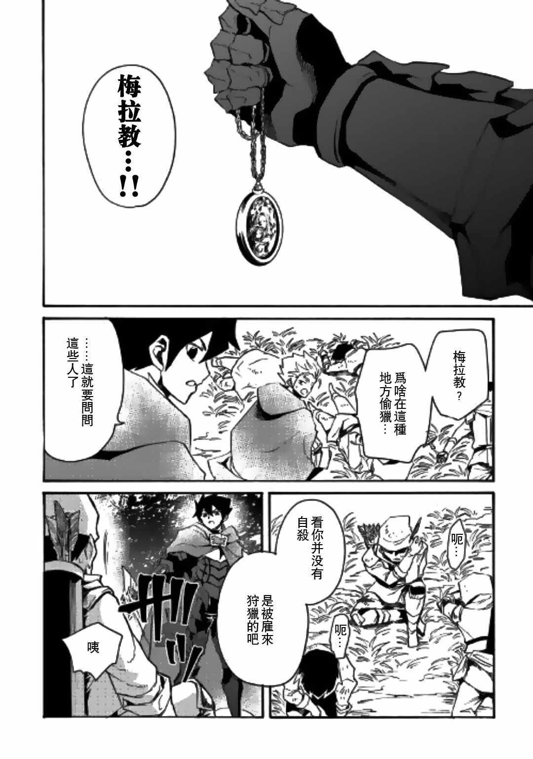 第51话11