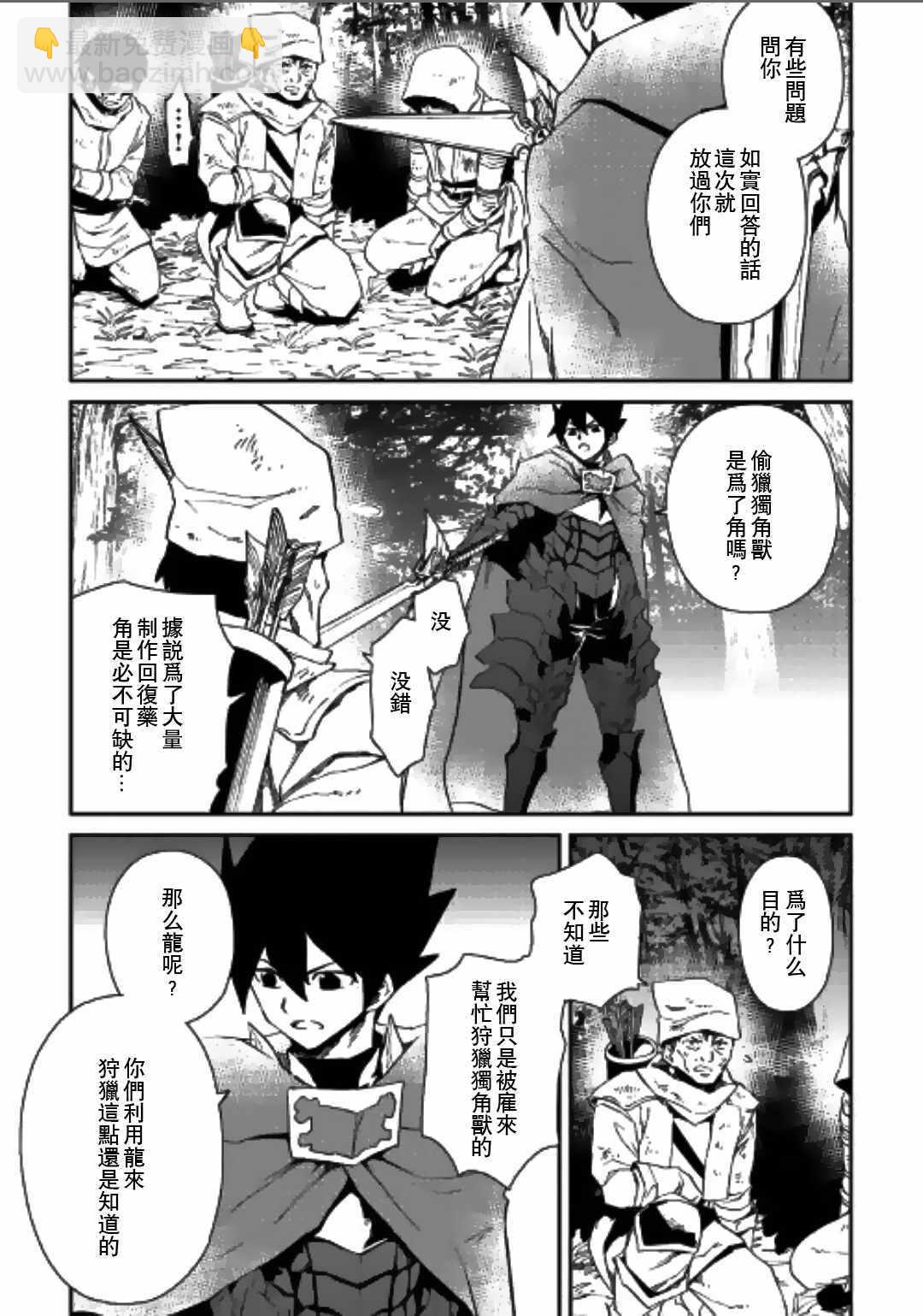 第51话12