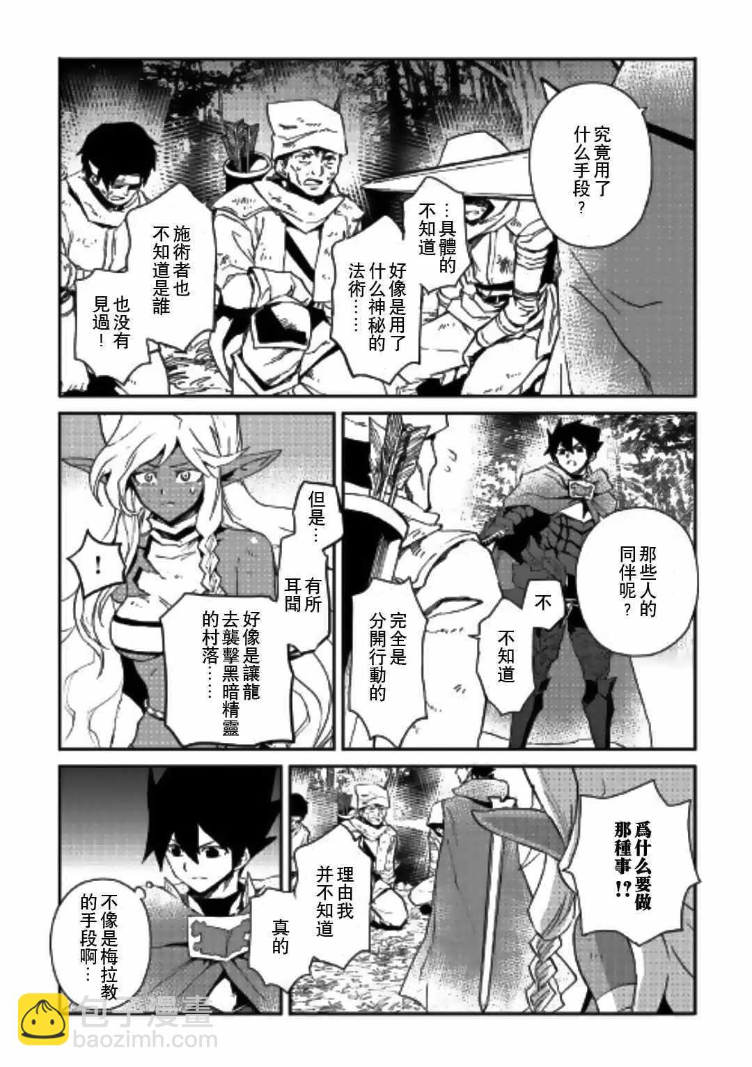 第51话13