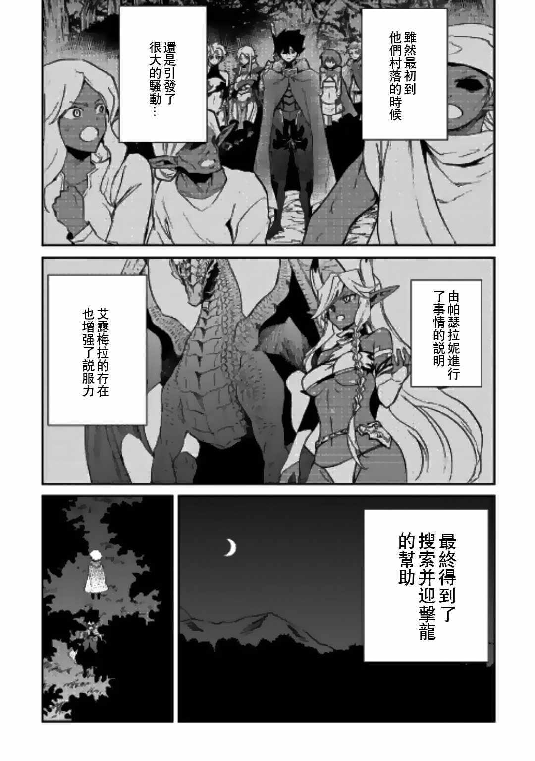 第51话19