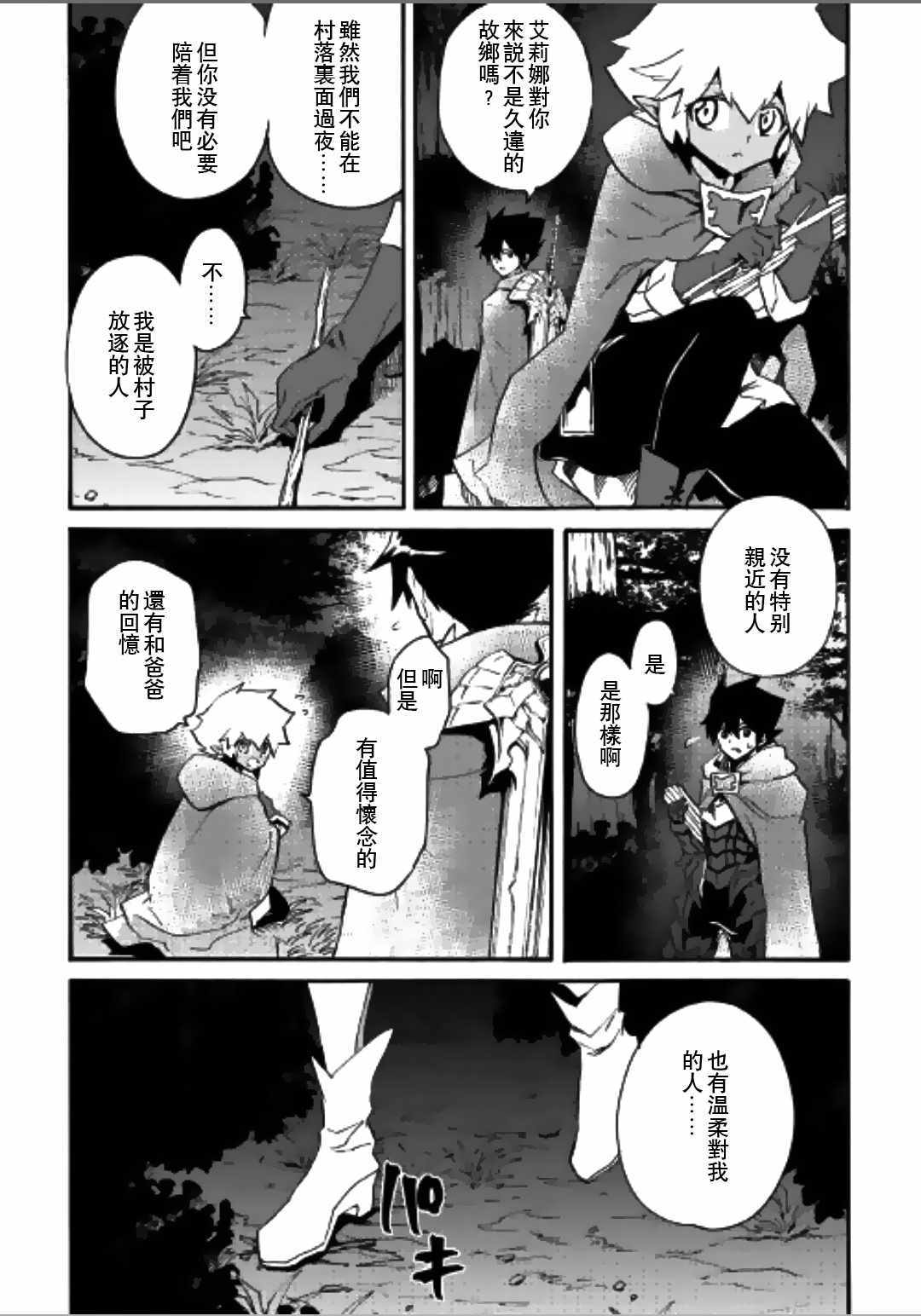 第51话20