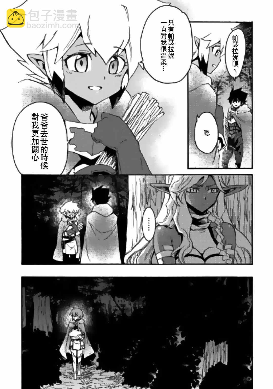 第51话21