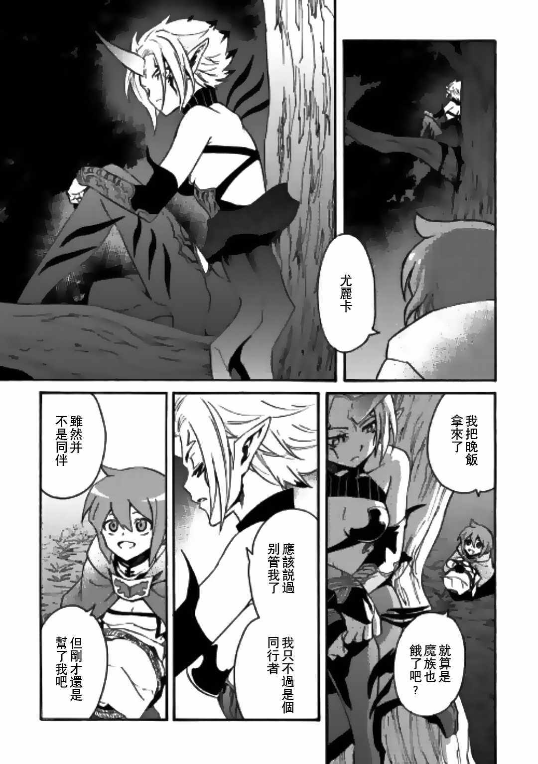 第51话22