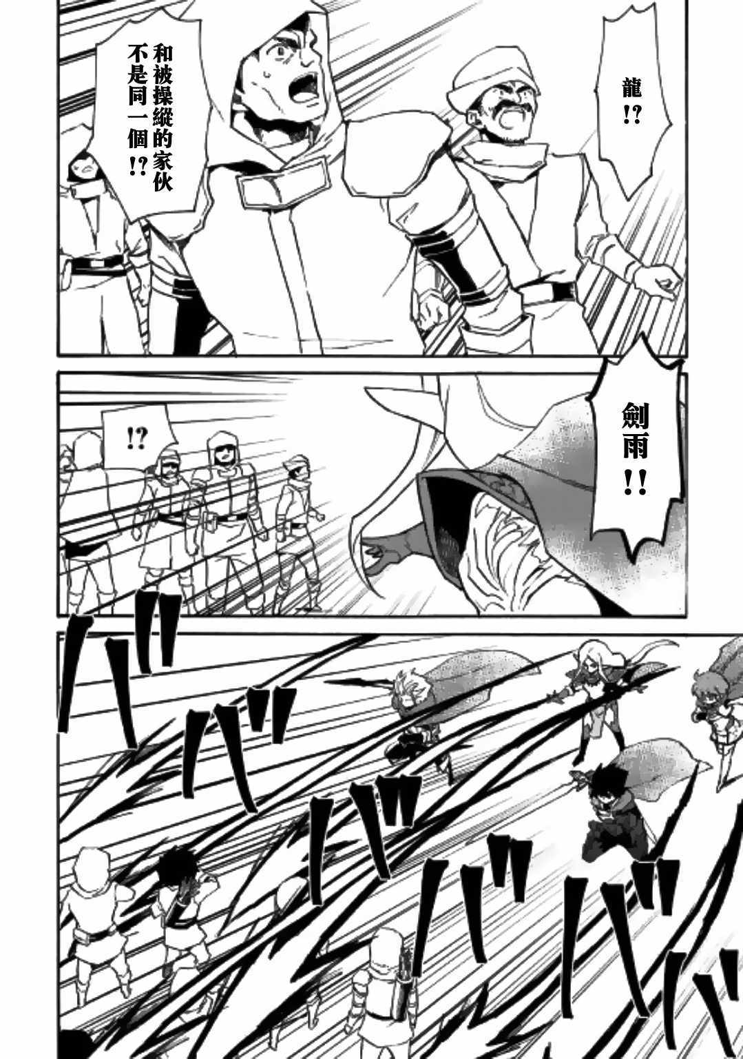 第51话3
