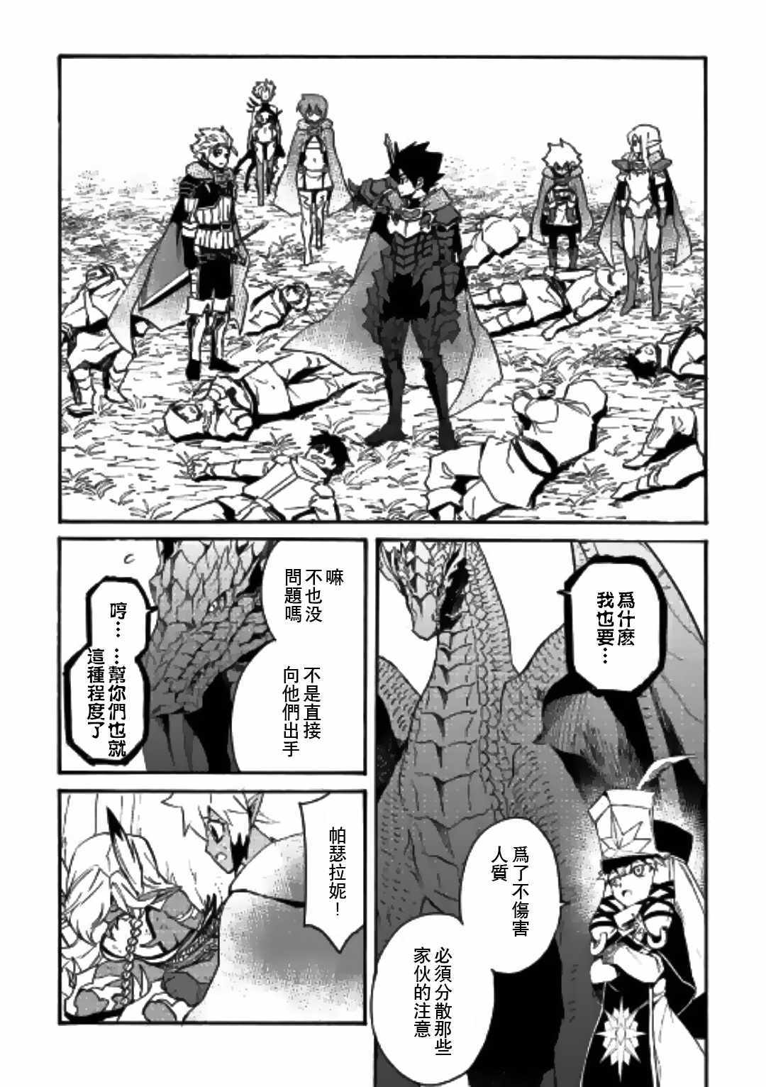 第51话8