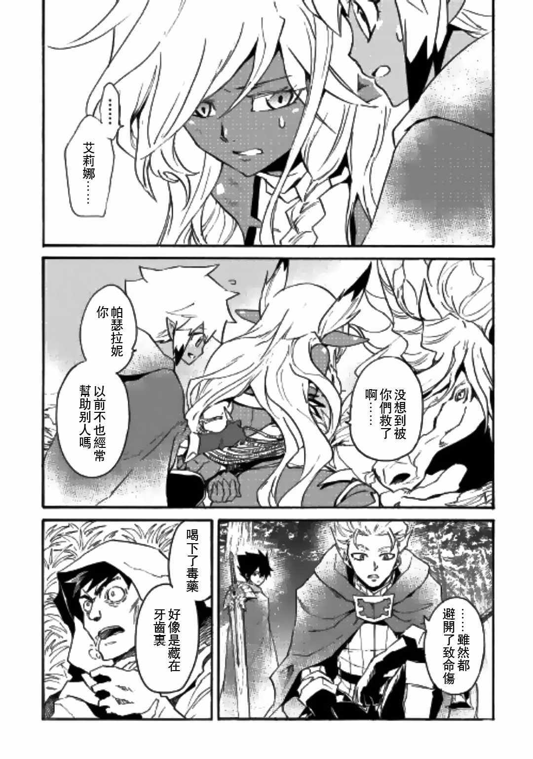 第51话9
