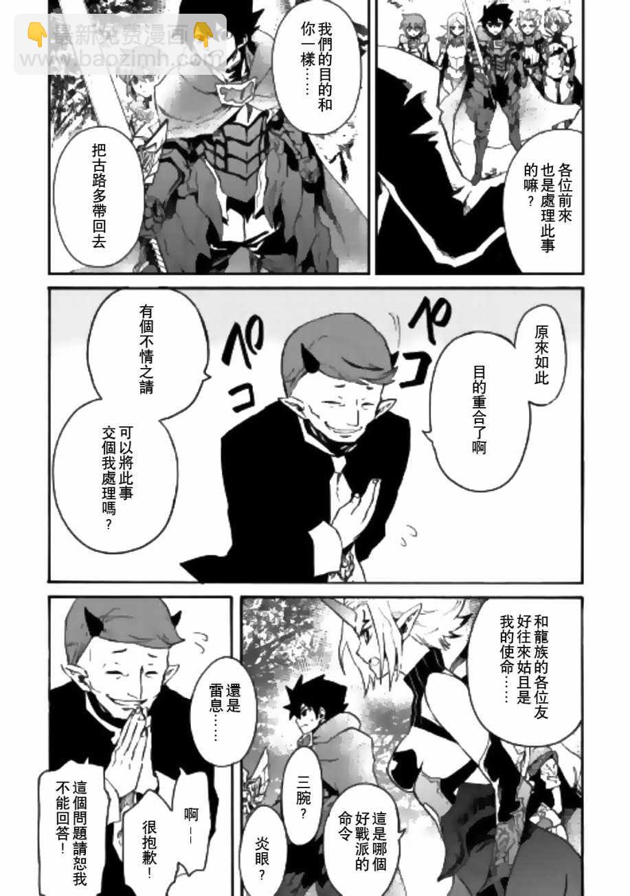 第52话10
