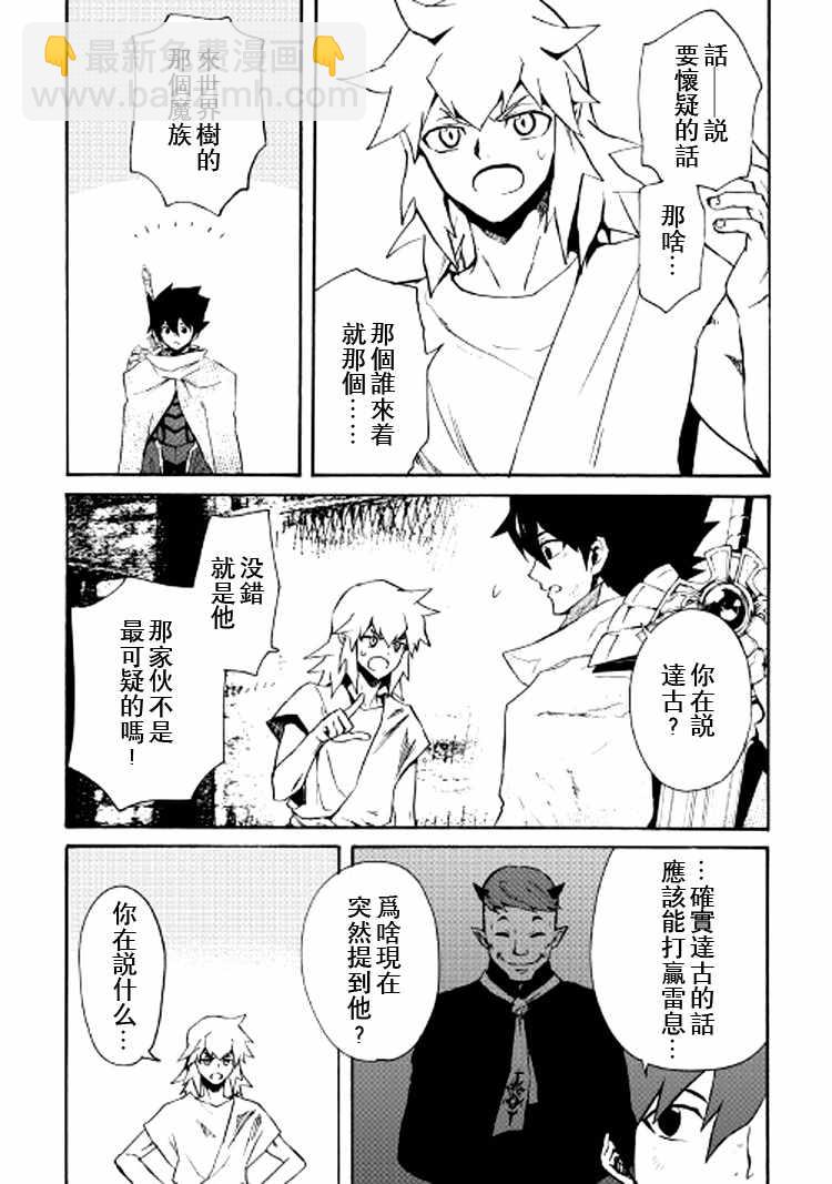 66下集8