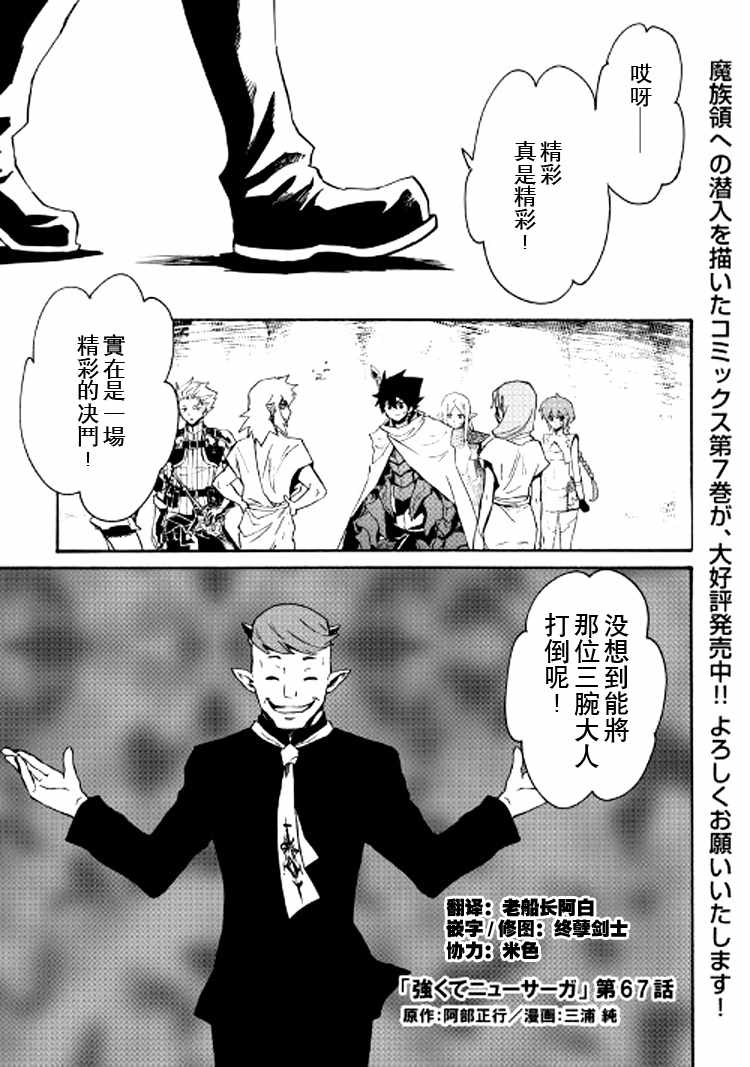 第67话0