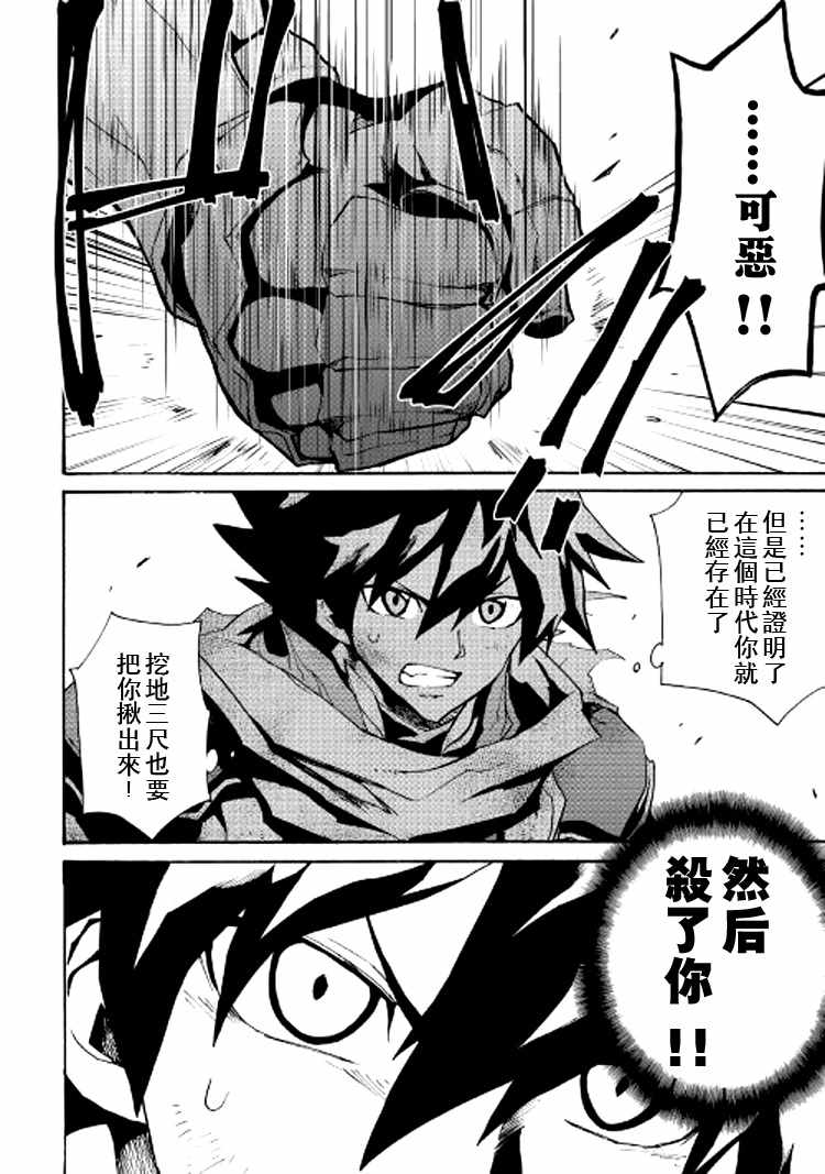 第67话13