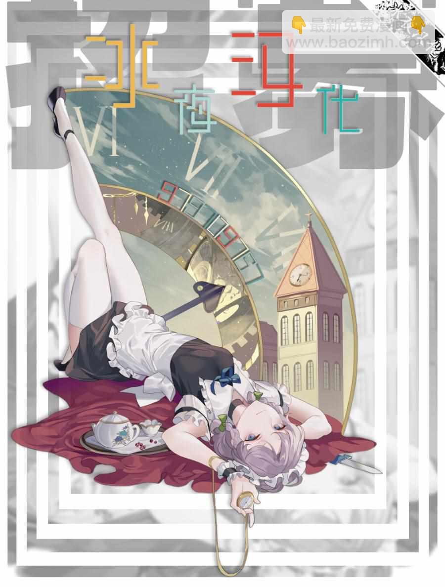 第67话18