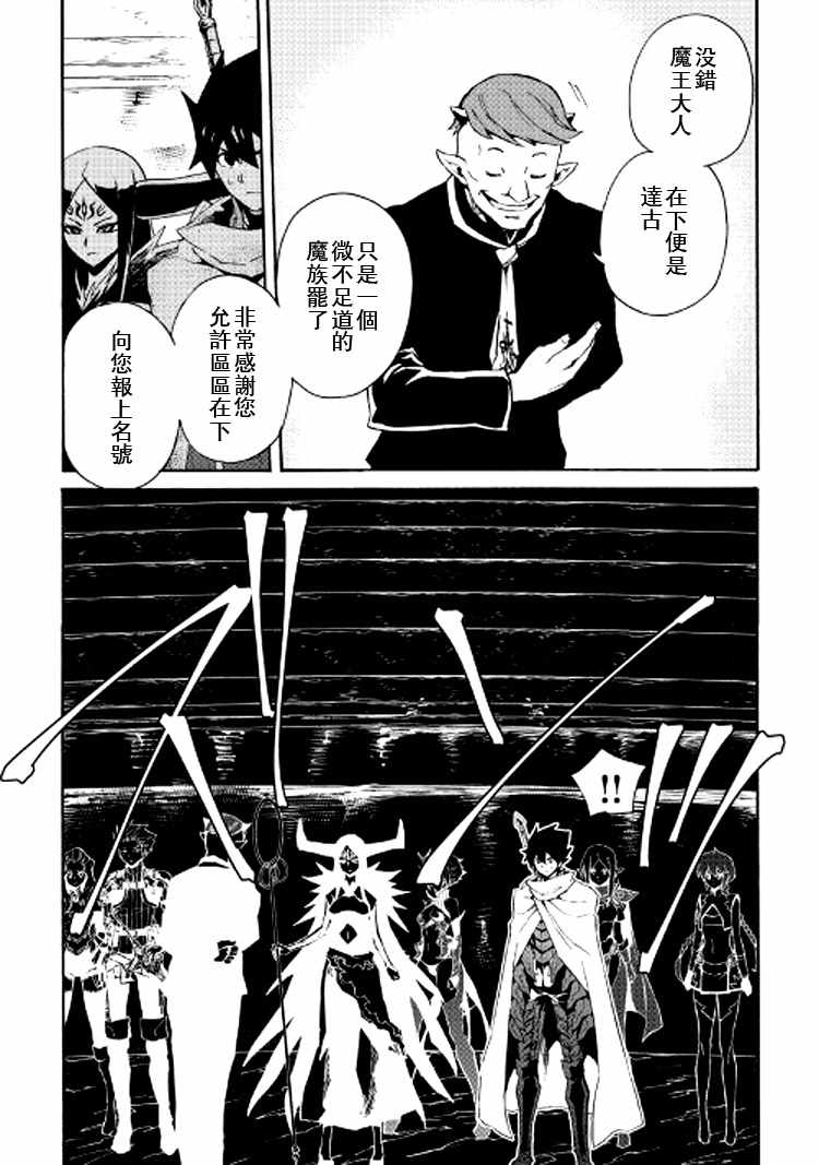 第67话3