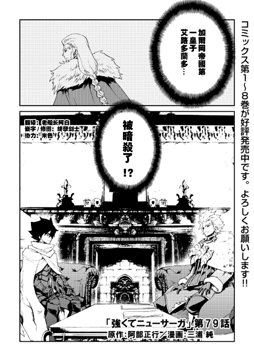 第79话0