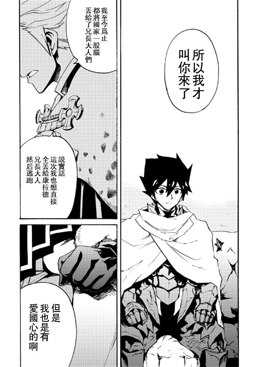第79话7