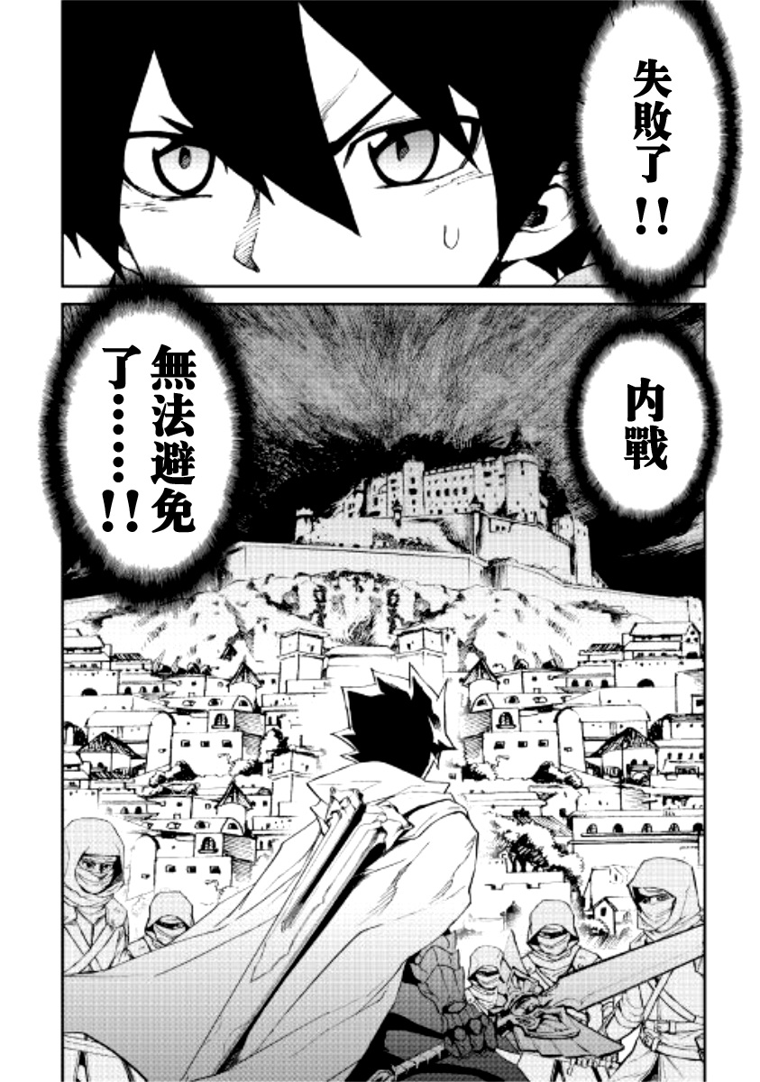 第81话17