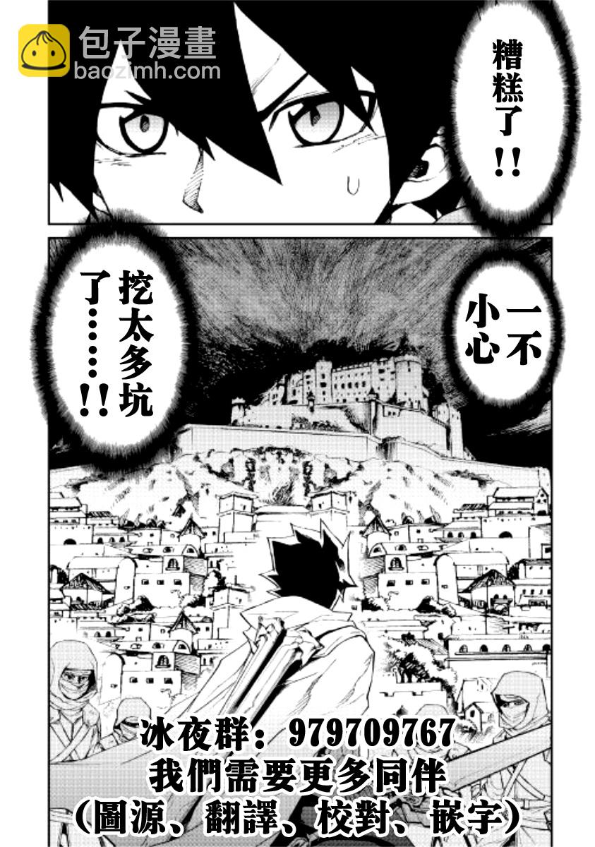 第81话18