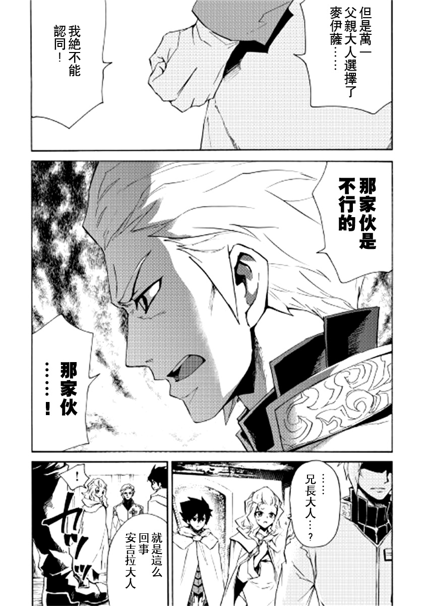 第81话6