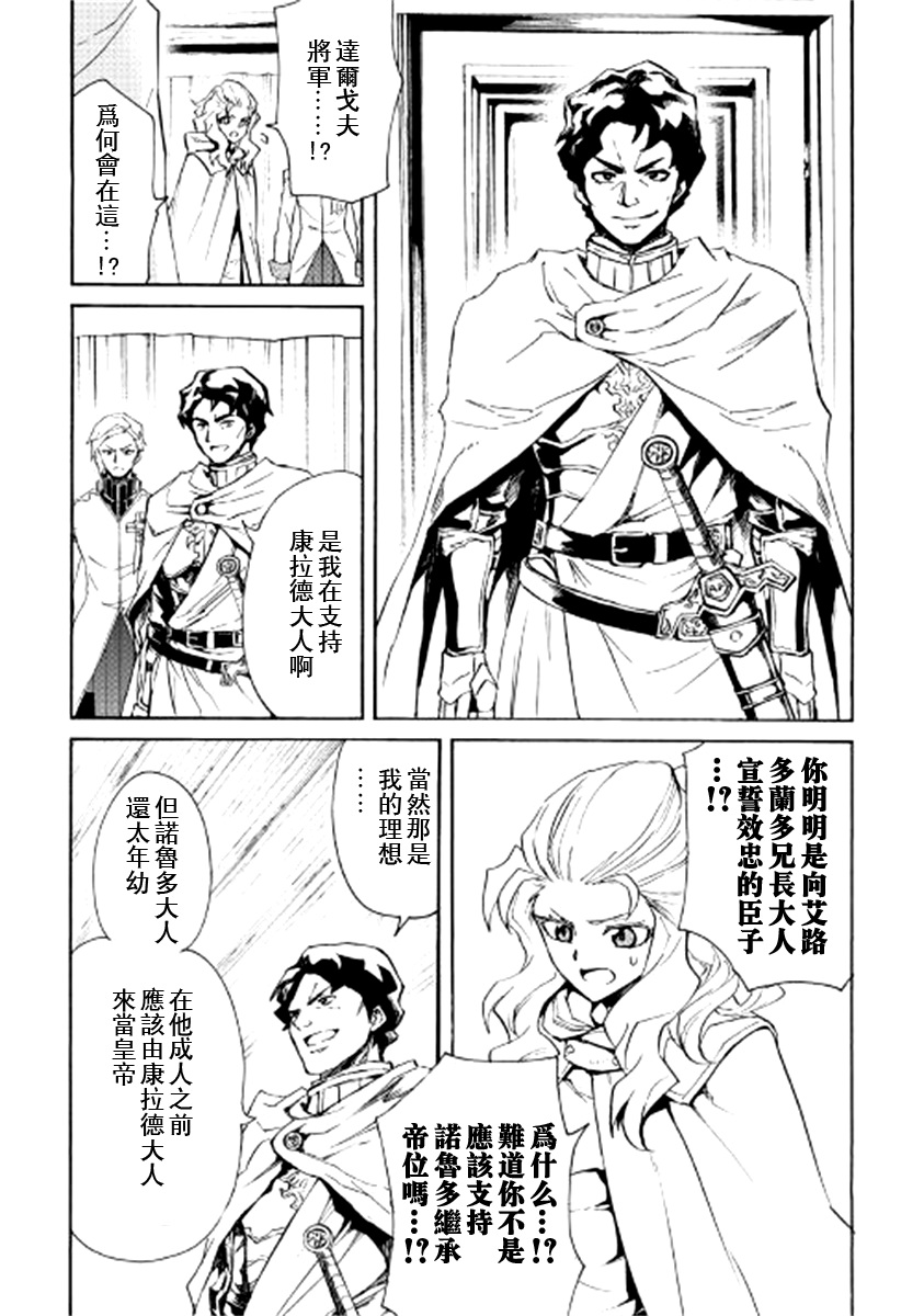 第81话7