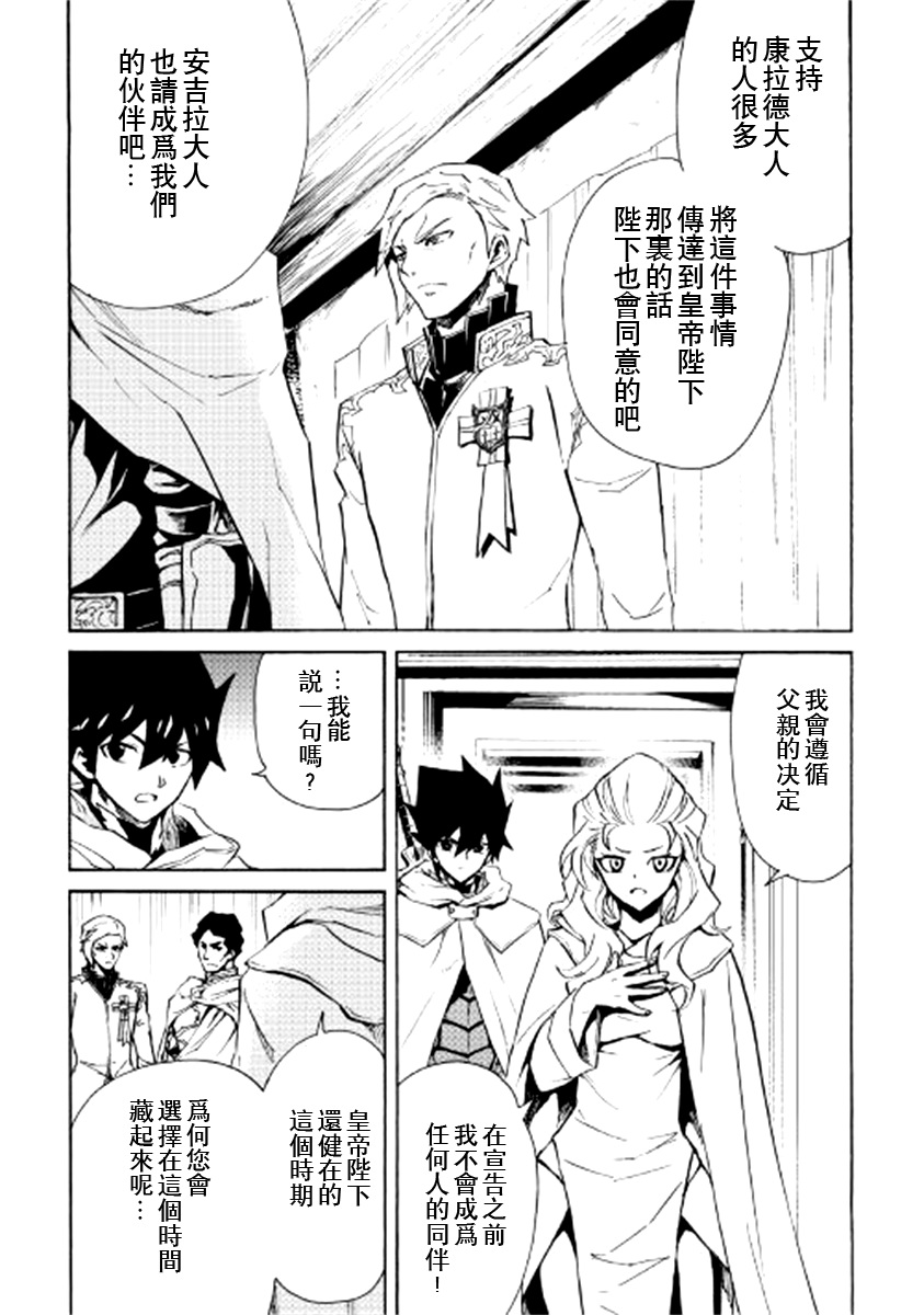 第81话8