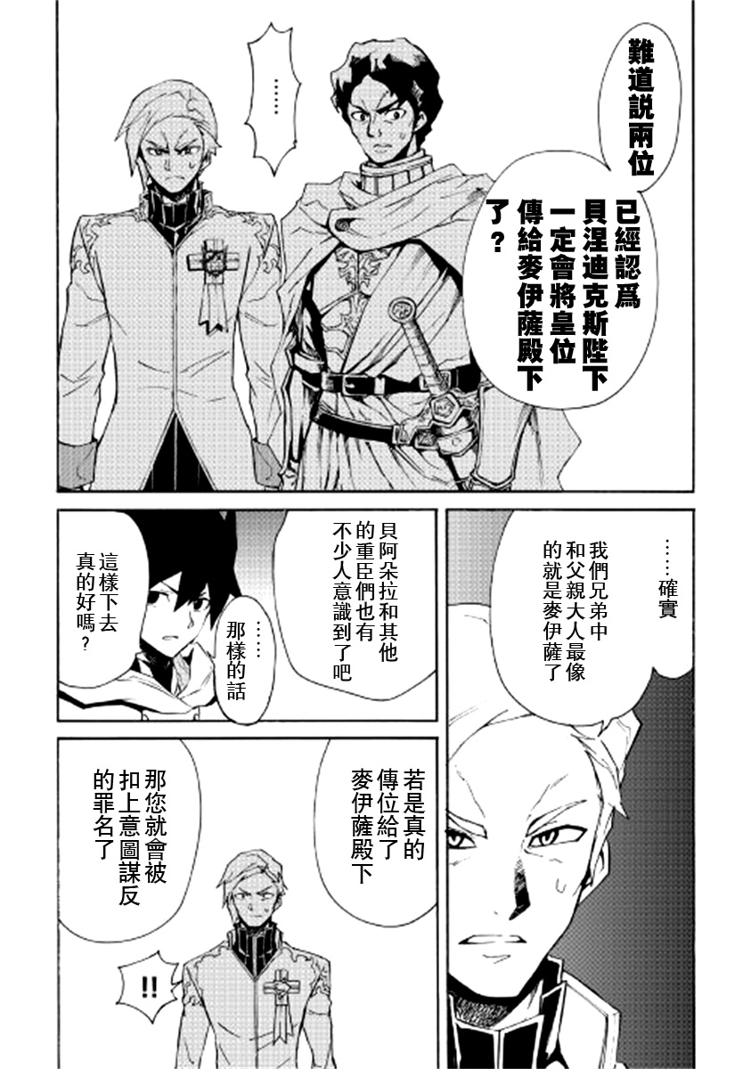 第81话9
