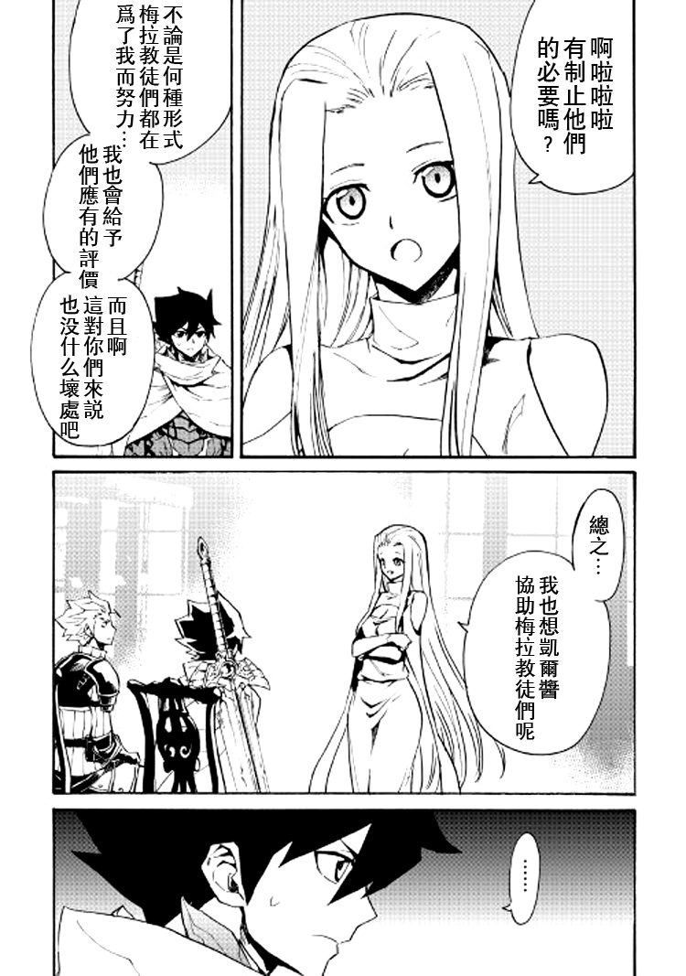 第70话13