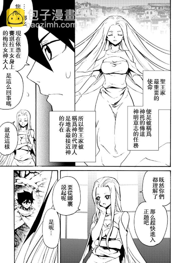 第70话2