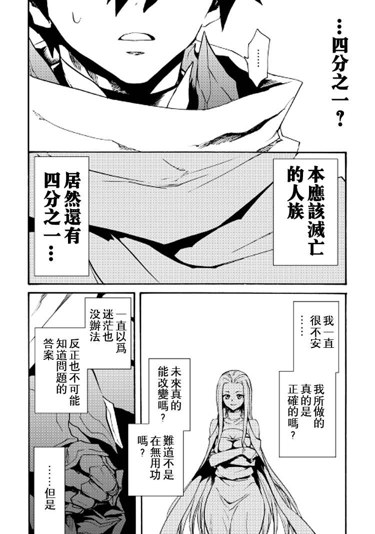 第70话6