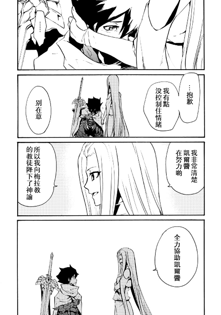 第70话9