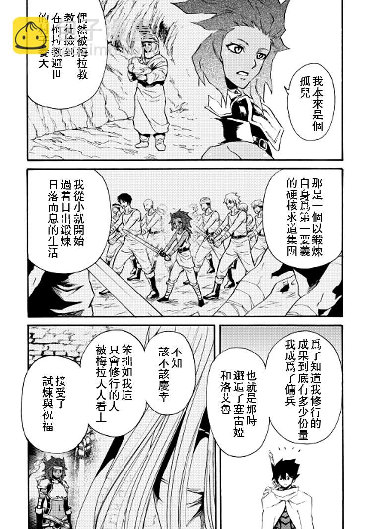 第71话2