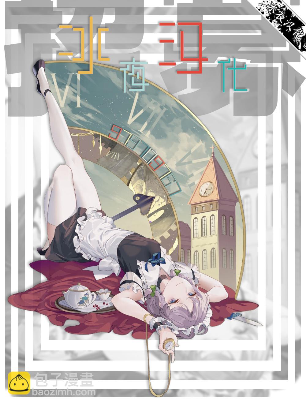 第71话22