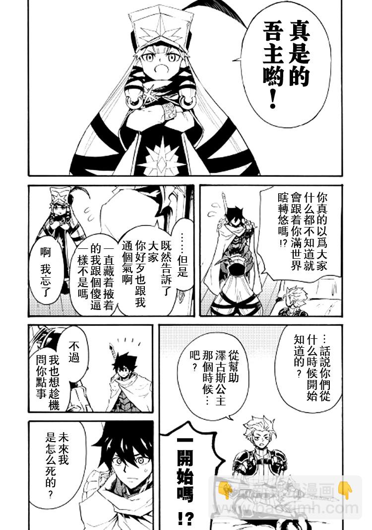 第71话7