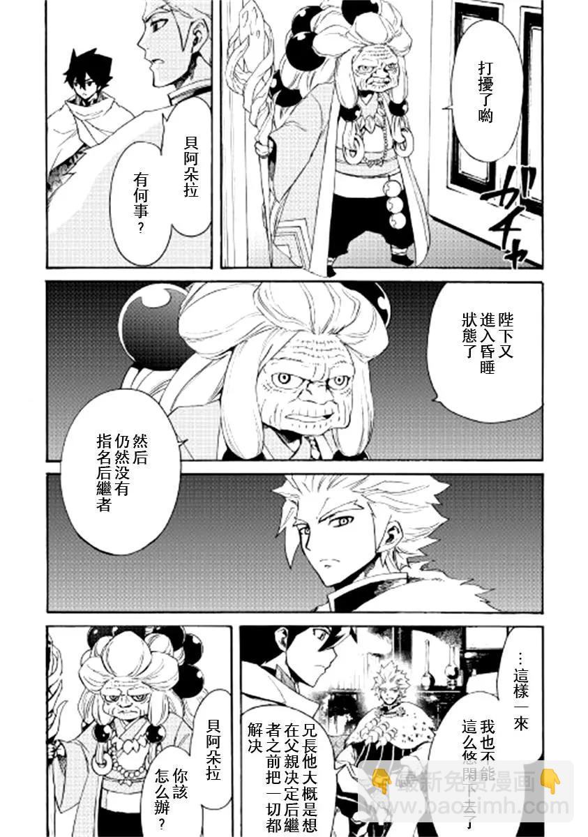 第82话13